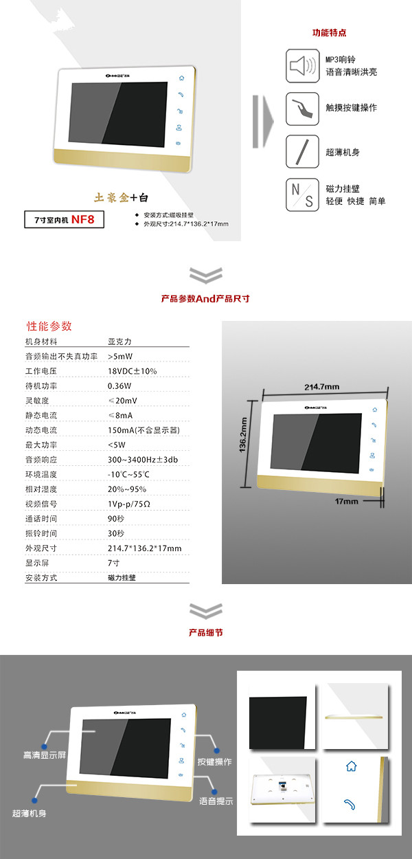 荆门楼宇可视室内主机一号