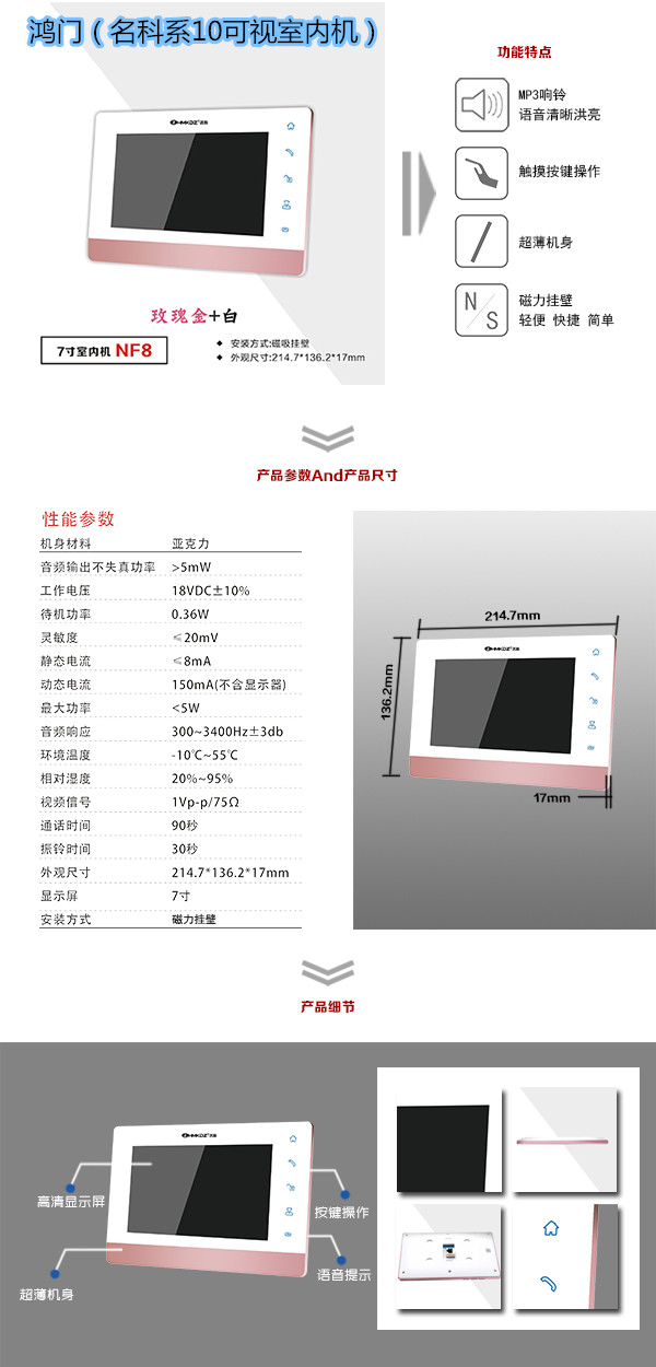 荆门楼宇对讲室内可视单元机