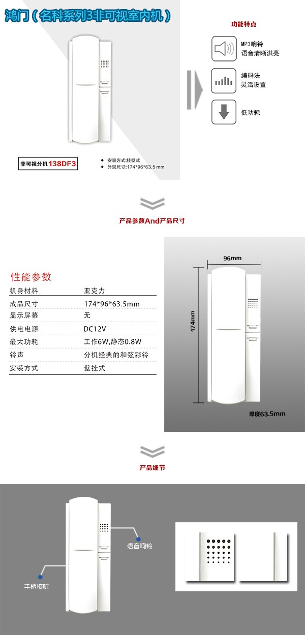 荆门非可视室内分机