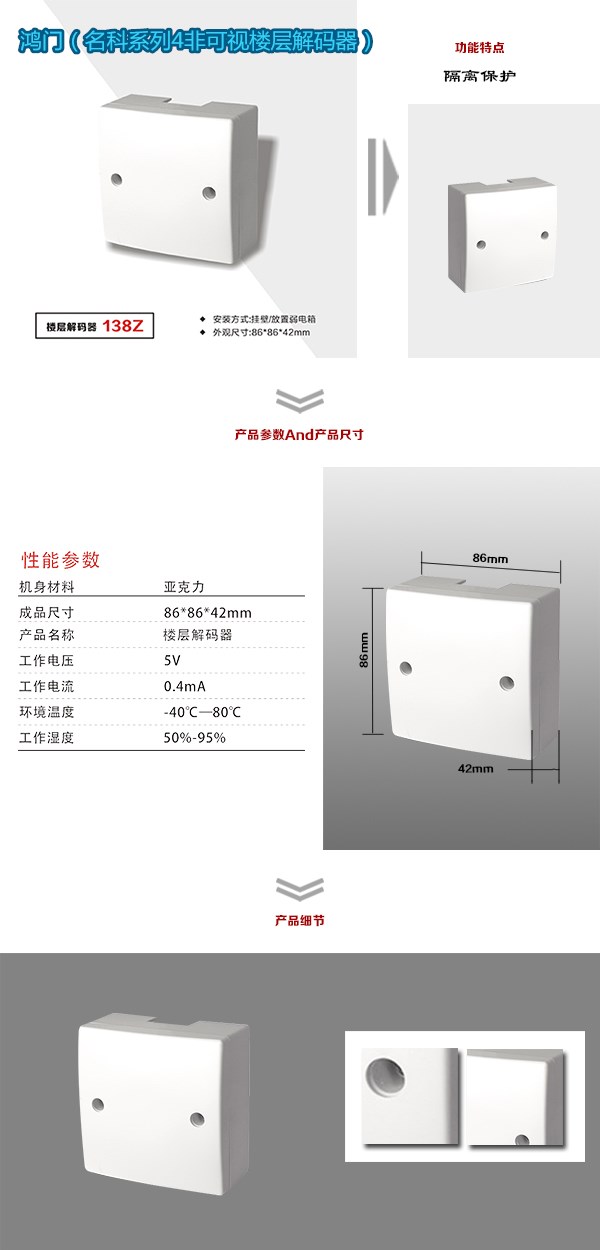 荆门非可视对讲楼层解码器